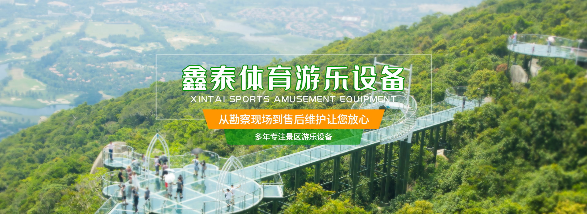 鑫泰體育
